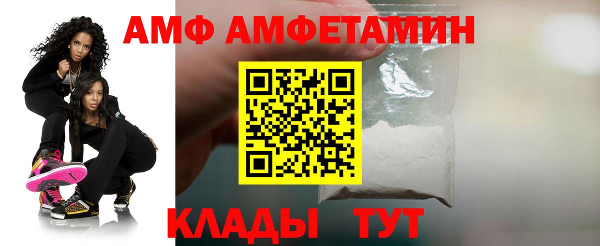 Amphetamine VHQ Новодвинск