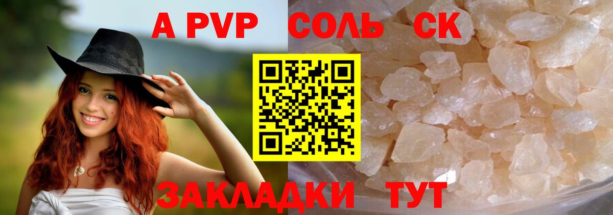 A PVP VHQ Новодвинск