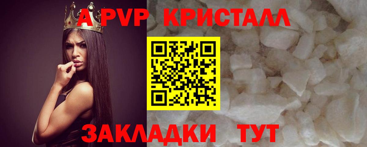 Alfa_PVP VHQ  наркотики  Новодвинск 