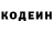 Кодеин Purple Drank Nana Bregadze