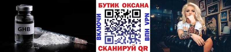 Бутират 99%  наркотики  Новодвинск 