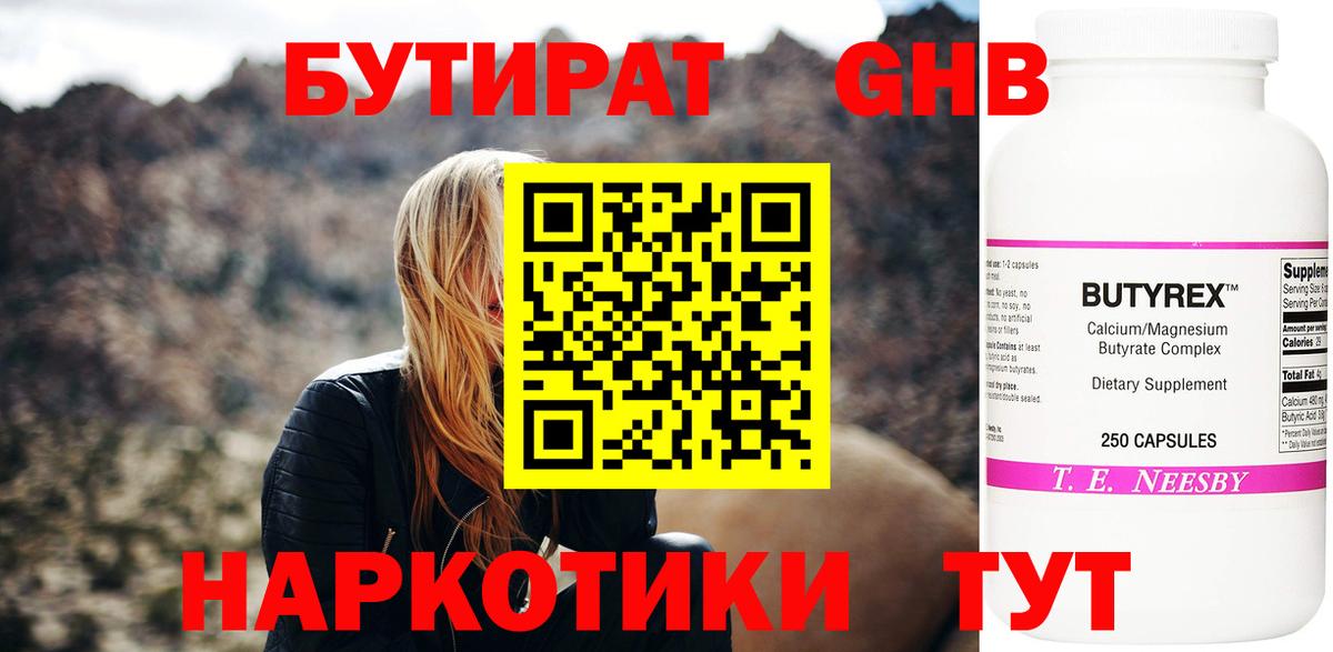 Бутират BDO 33% Новодвинск