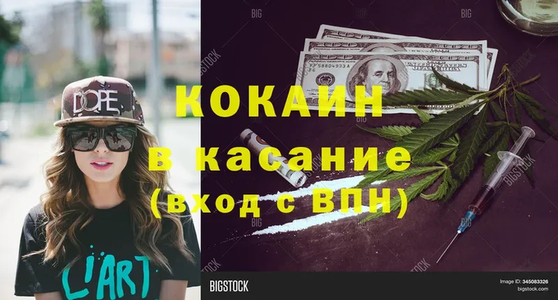 купить наркотики цена  Новодвинск  COCAIN VHQ 