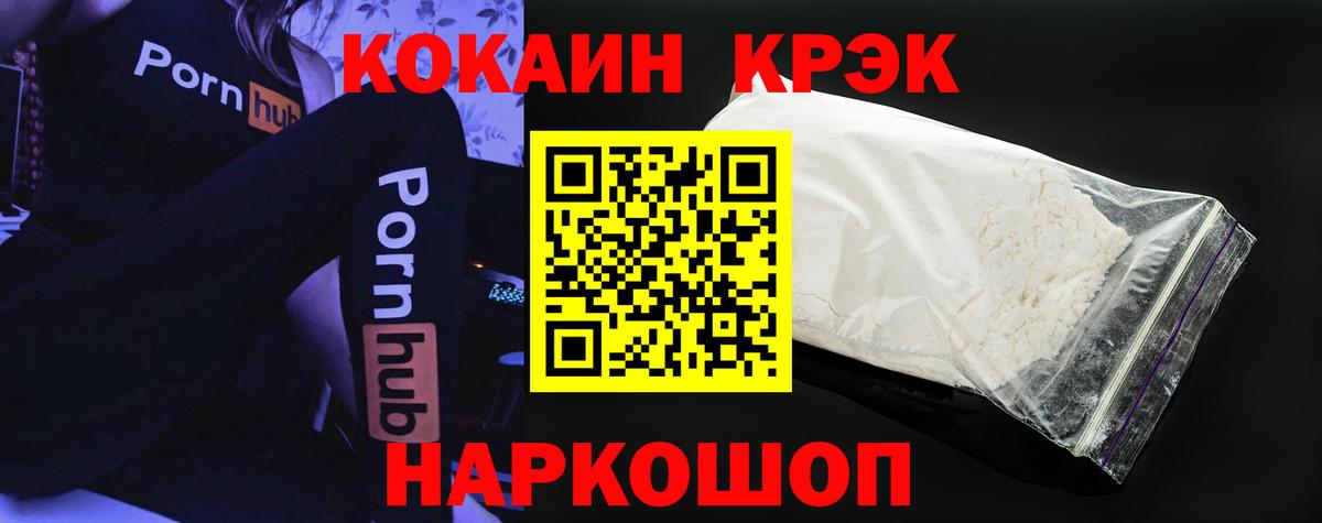 Cocaine 97% Новодвинск