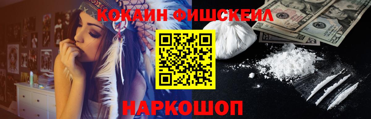 КОКАИН Колумбийский Новодвинск