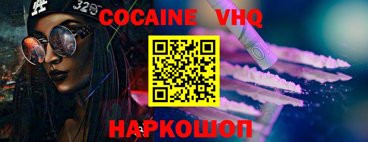 КОКАИН 99%  Кокаин 97%  Вход с VPN  Новодвинск 