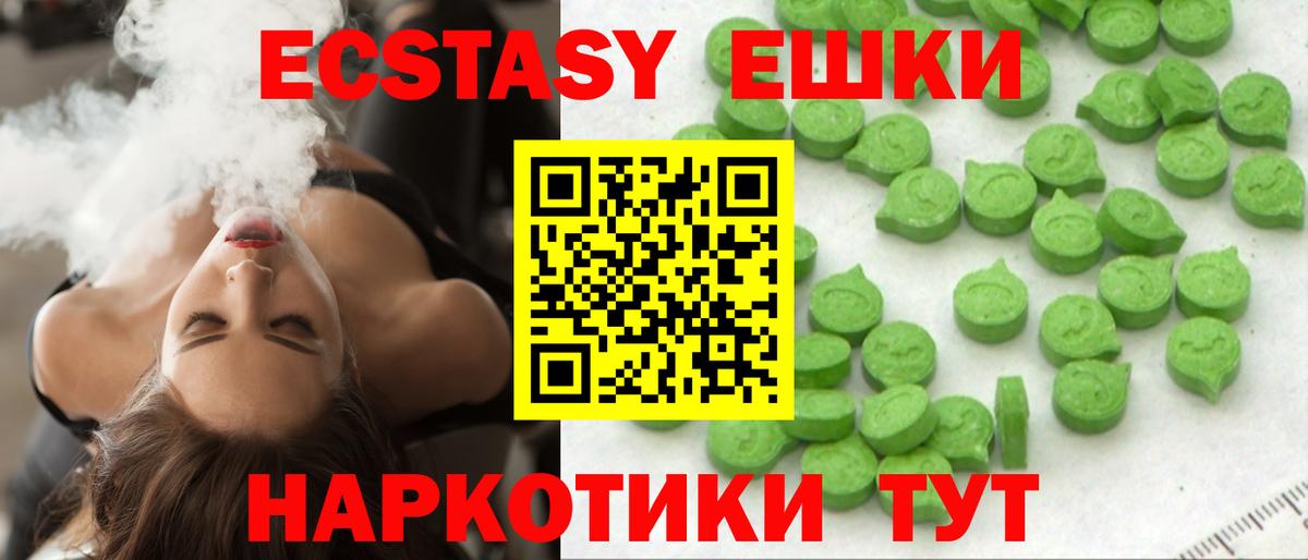ЭКСТАЗИ ешки  Экстази 280мг  Вход с VPN  Новодвинск 