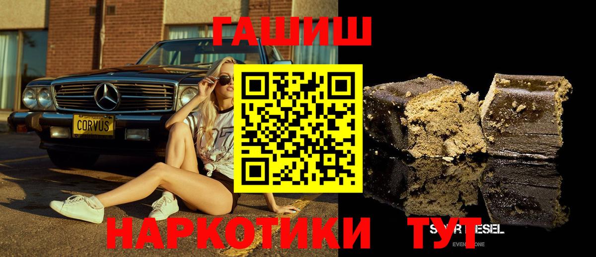 ГАШИШ Ice-O-Lator Новодвинск
