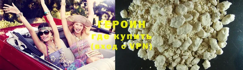 ГЕРОИН Heroin  Новодвинск 