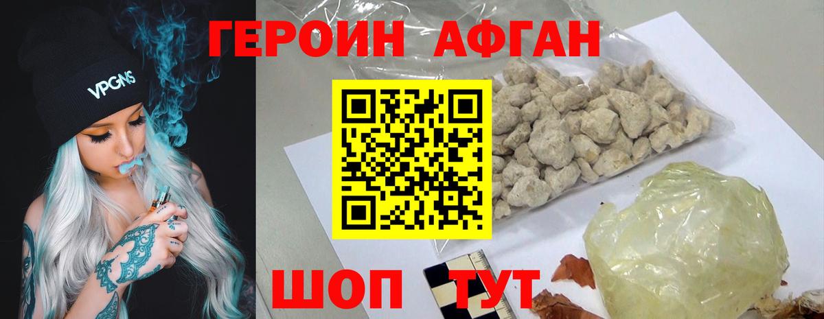 ГЕРОИН Heroin  Вход с VPN  ГЕРОИН  Новодвинск 