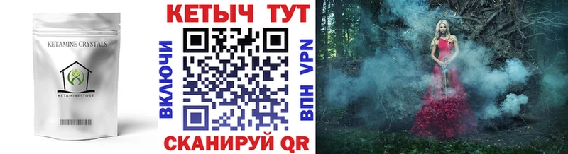 купить наркотики сайты  omg ТОР  КЕТАМИН VHQ  Новодвинск 