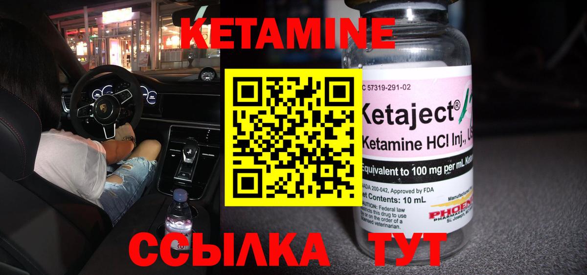 Кетамин ketamine  Новодвинск 
