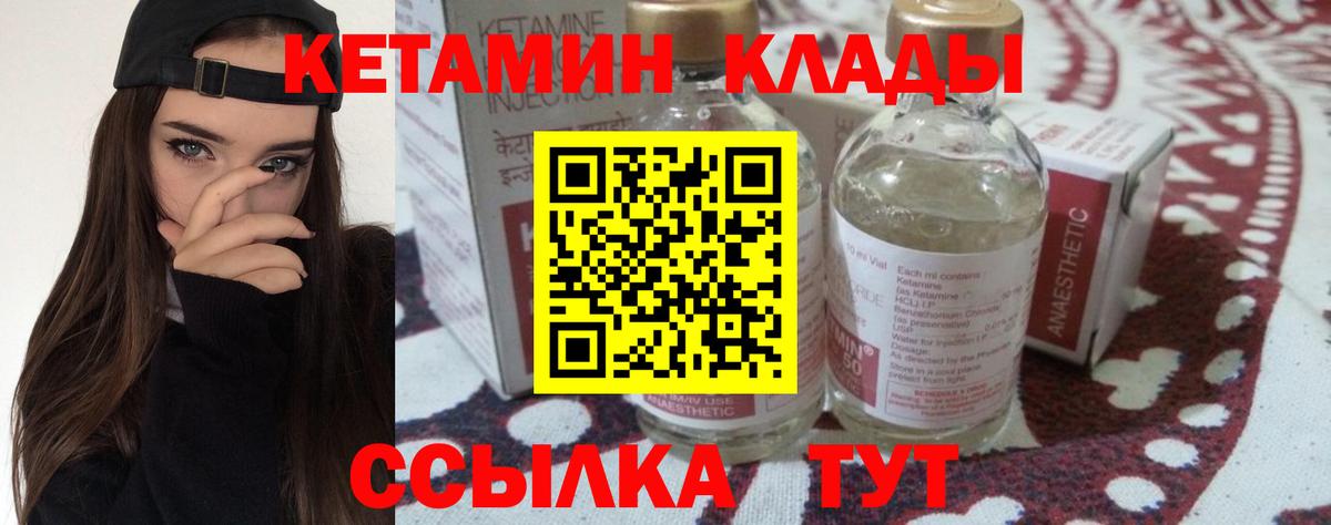 Новодвинск  Кетамин VHQ  Вход с VPN 