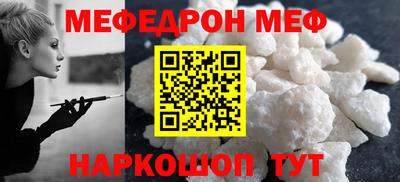 меф Балаково