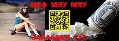 меф Балаково