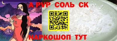 наркотики Балаково