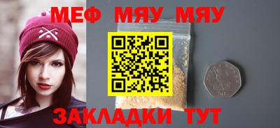 меф Балаково