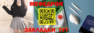 меф Балаково