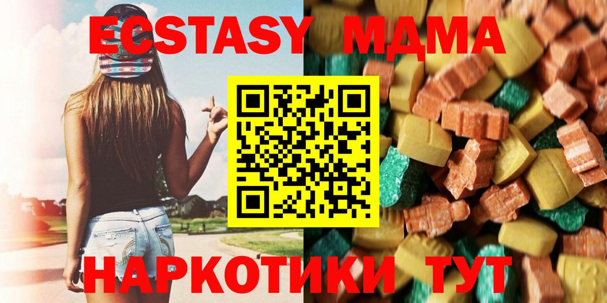Новодвинск  MDMA  Вход с VPN  MDMA кристаллы  МДМА crystal 
