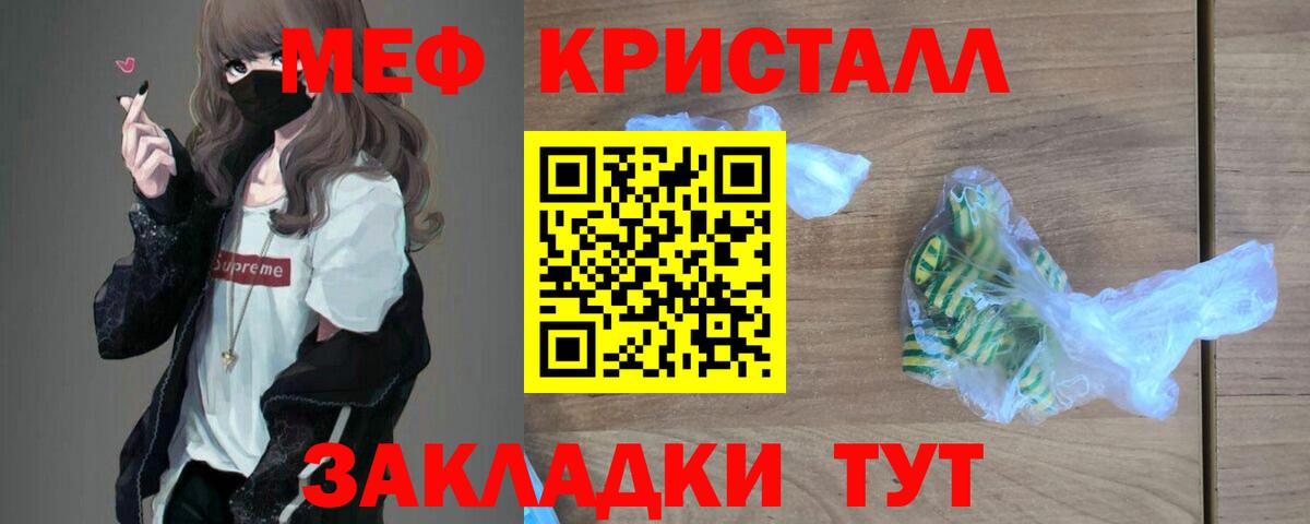 МЕФ мука  Меф  Меф  Новодвинск  Меф mephedrone 