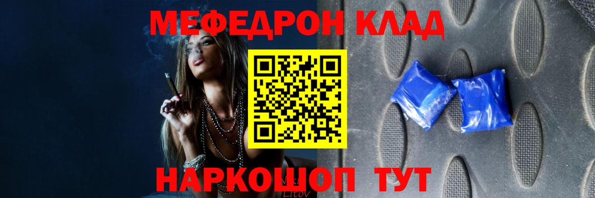 Меф кристаллы Новодвинск