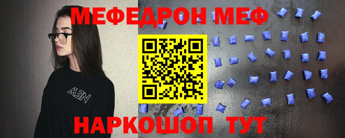 Мефедрон  Вход с VPN  Новодвинск  Мефедрон mephedrone  МЯУ-МЯУ 4 MMC 