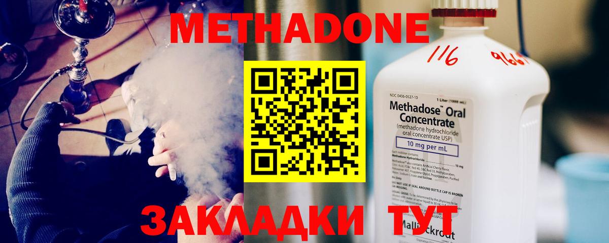 ссылка на мегу ONION  Вход с VPN  Новодвинск  Метадон methadone 