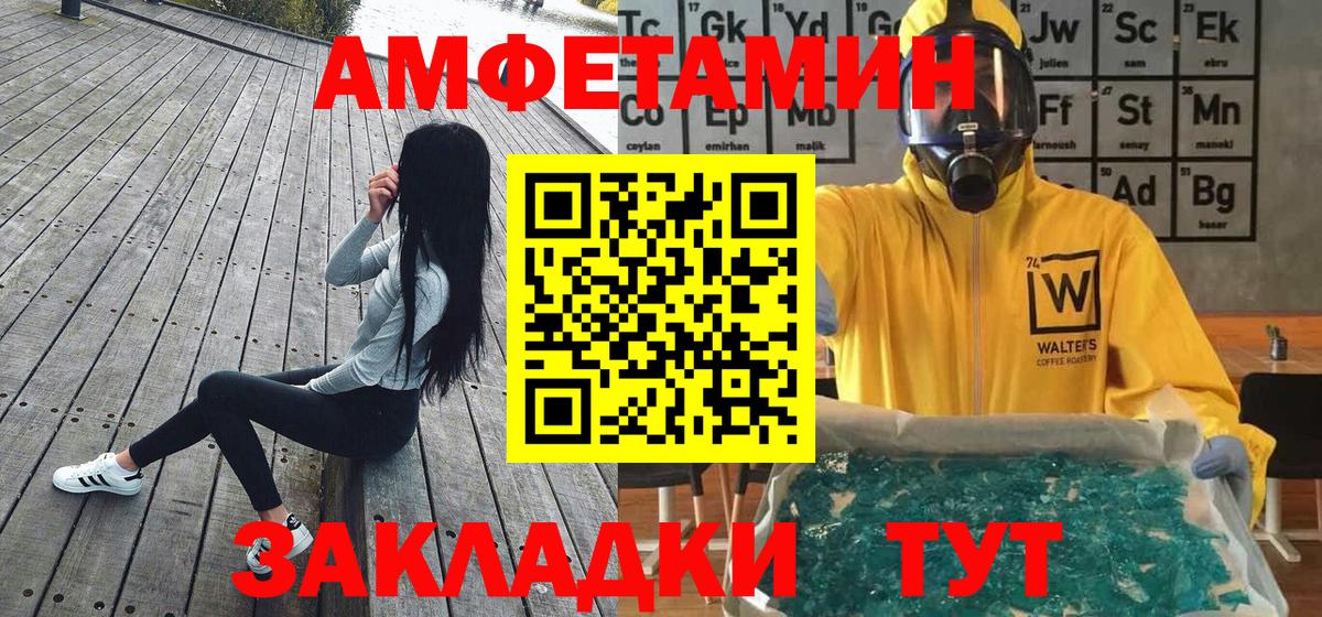 Новодвинск  МЕТАМФЕТАМИН кристалл  Вход с VPN 