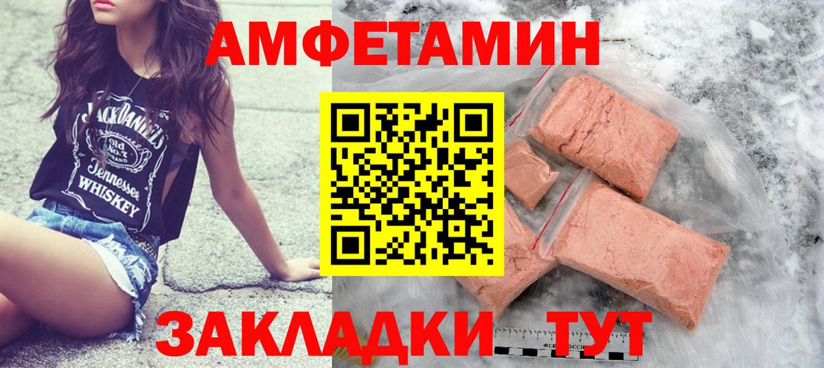 Первитин  Новодвинск  Первитин мет 