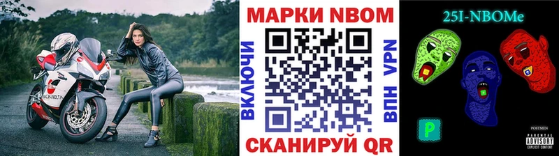 Марки 25I-NBOMe 1500мкг  Новодвинск 