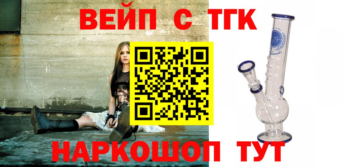 ТГК Wax Новодвинск