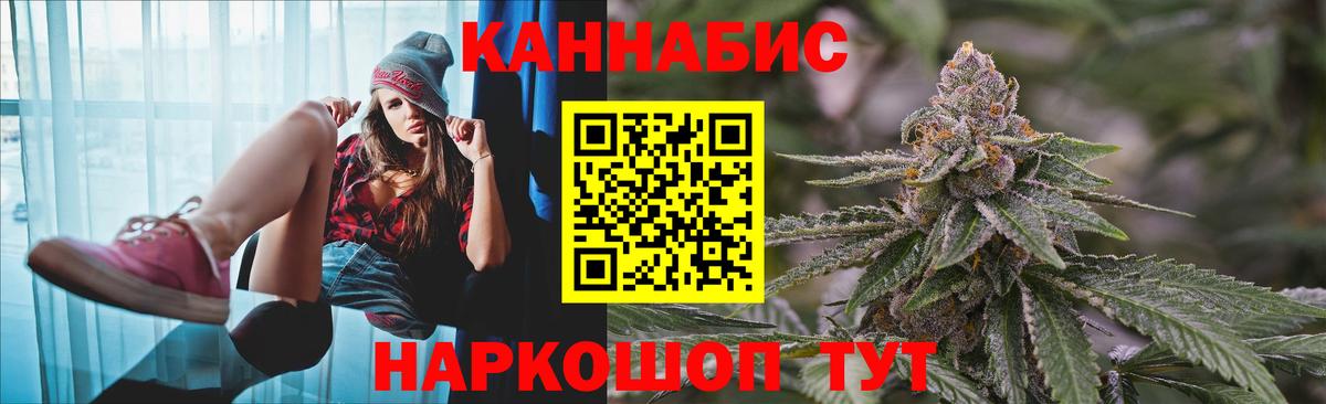 Канабис Amnesia Новодвинск
